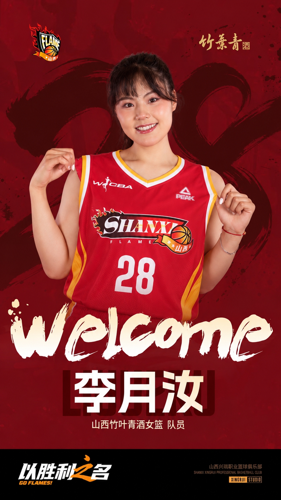 媒体人:多年的海外之旅 李月汝做出了经济等多方面的牺牲