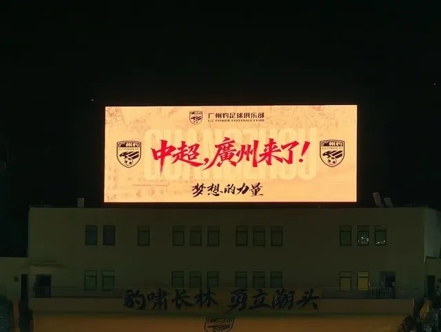 浙江租将王俊杰庆祝广州豹冲超:和大家并肩作战的每一天都很难忘 浙江租将王俊杰庆祝广州豹冲超:和大家并肩作战的每一天都很难忘