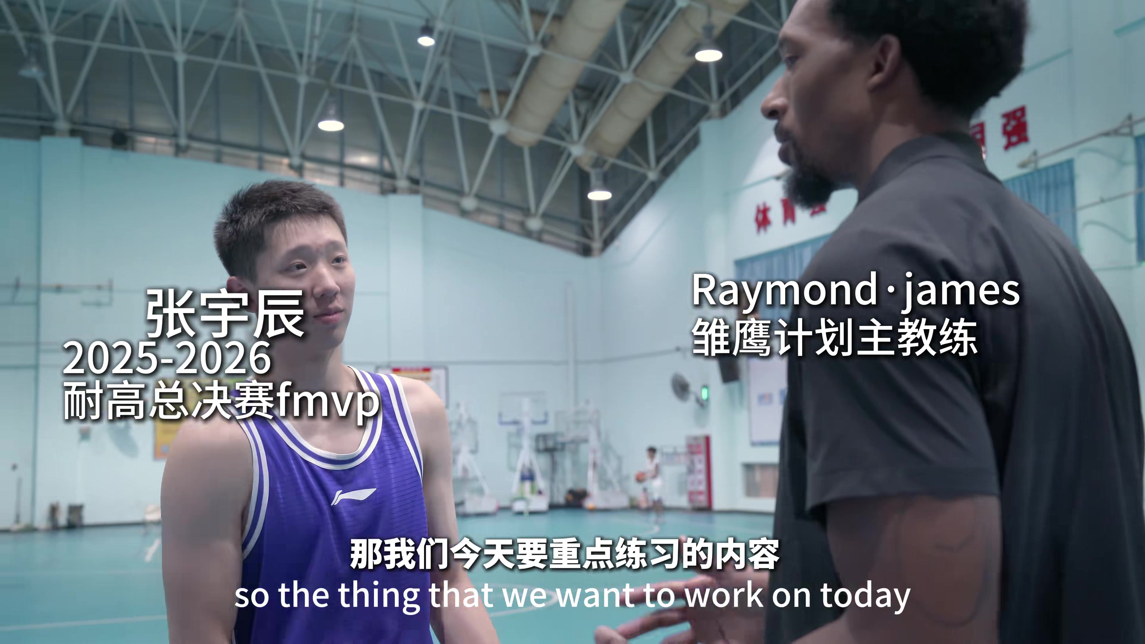 U18顶级射手张宇辰赴美前训练大揭秘!疲惫状态下如何高效投篮! U18顶级射手张宇辰赴美前训练大揭秘!疲惫状态下如何高效投篮!