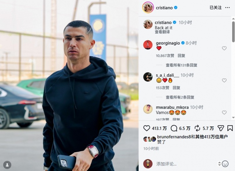 迎战新一轮联赛！C罗社媒晒照：继续开干