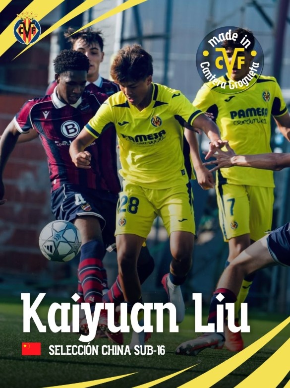 U16国足海湾杯名单:留洋球员刘凯源、李东宸入围,袁博涵在列 U16国足海湾杯名单:留洋球员刘凯源、李东宸入围,袁博涵在列