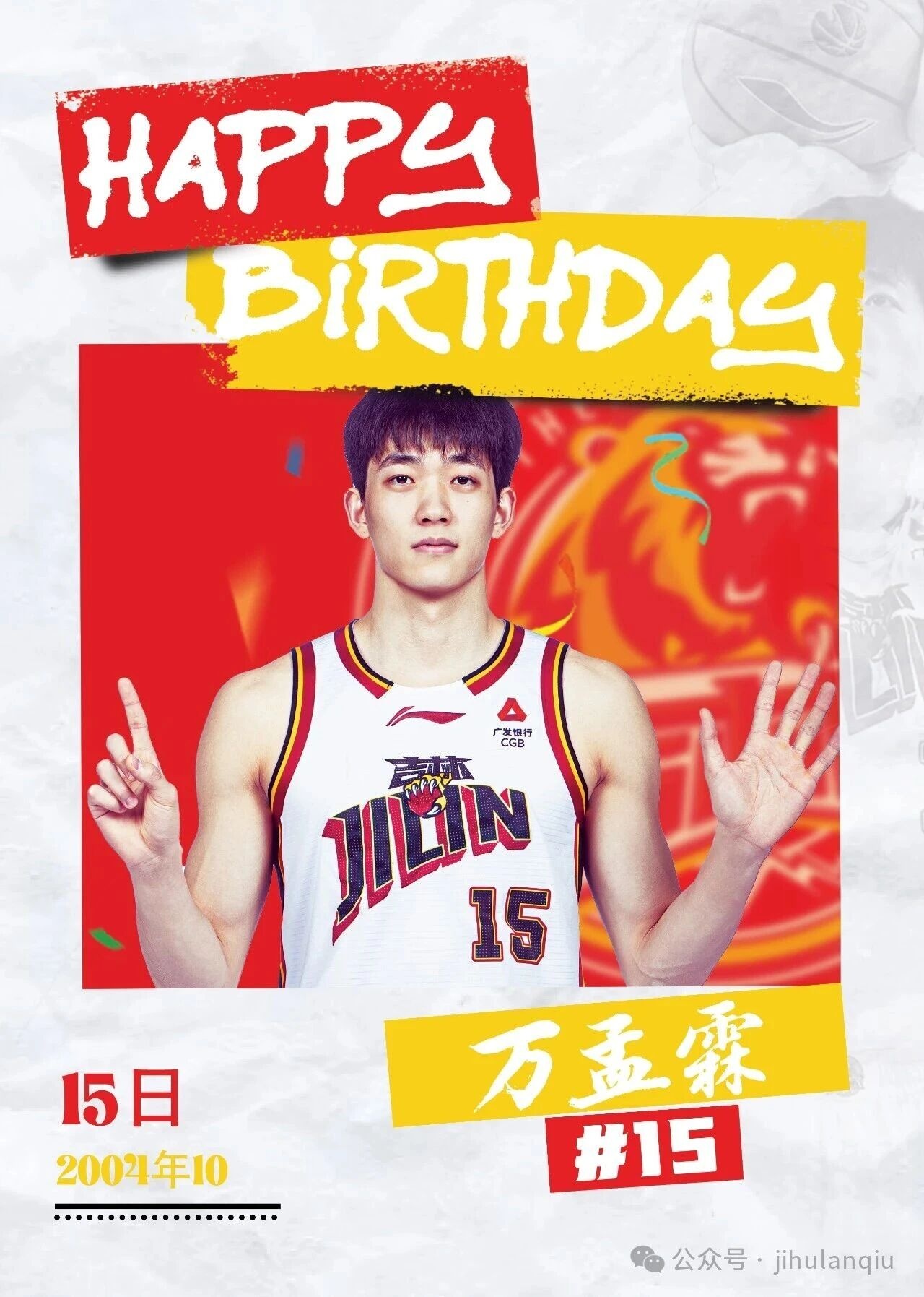 祝万孟霖兄弟生日快乐 祝万孟霖兄弟生日快乐