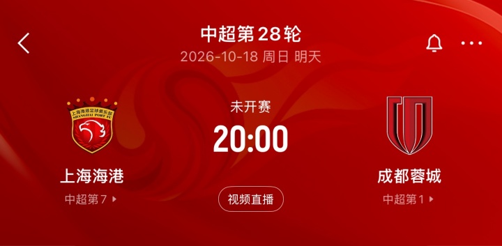 蓉城第4个冠军点!英博今晚19点战新鹏城 若不胜将送蓉城提前夺冠 蓉城第4个冠军点!英博今晚19点战新鹏城 若不胜将送蓉城提前夺冠