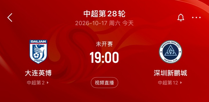 蓉城第4个冠军点!英博今晚19点战新鹏城 若不胜将送蓉城提前夺冠 蓉城第4个冠军点!英博今晚19点战新鹏城 若不胜将送蓉城提前夺冠