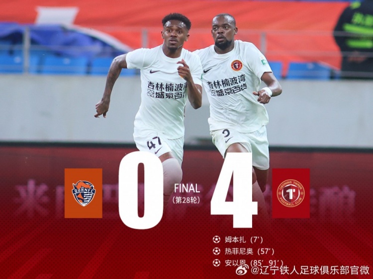 辽宁铁人楠波湾客场4-0完胜青岛海牛 辽宁铁人楠波湾客场4-0完胜青岛海牛