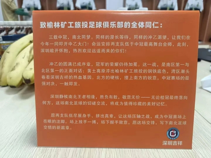 战报 | 冠军争夺战第一回合 榆林矿工旅投1:1深圳吉祥