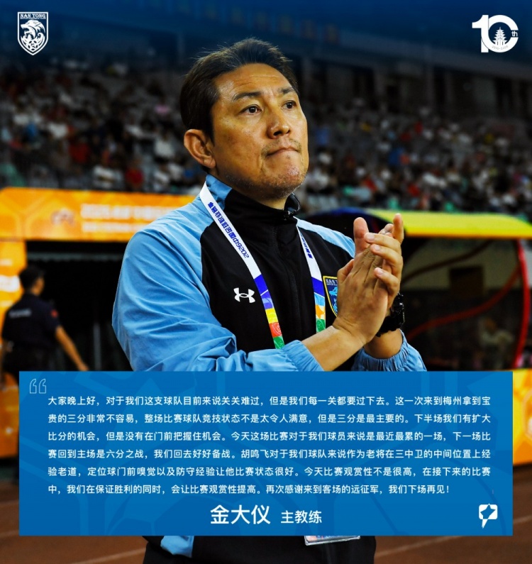 金大仪:我们这支球队目前关关难过,但是我们每一关都要过下去 金大仪:我们这支球队目前关关难过,但是我们每一关都要过下去