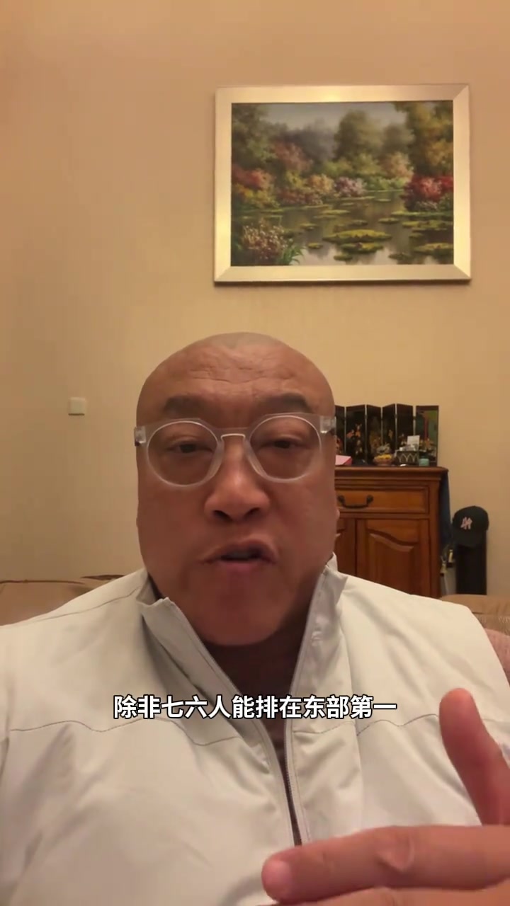马健:詹姆斯新赛季进全明星的前景非常不乐观 除非76人排东部第1 马健:詹姆斯新赛季进全明星的前景非常不乐观 除非76人排东部第1