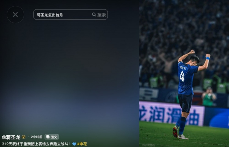 伤愈复出!蒋圣龙:312天,我终于重新踏上赛场去奔跑去战斗!