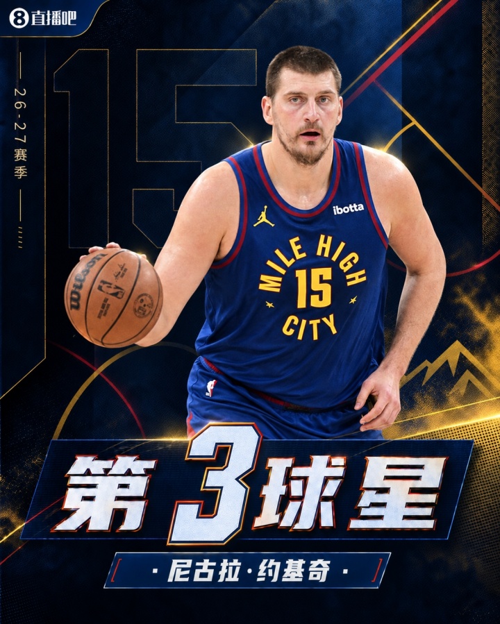 🚨新赛季30大球星：文班鸭梨约基奇前三🔥四星76人一枝独秀！