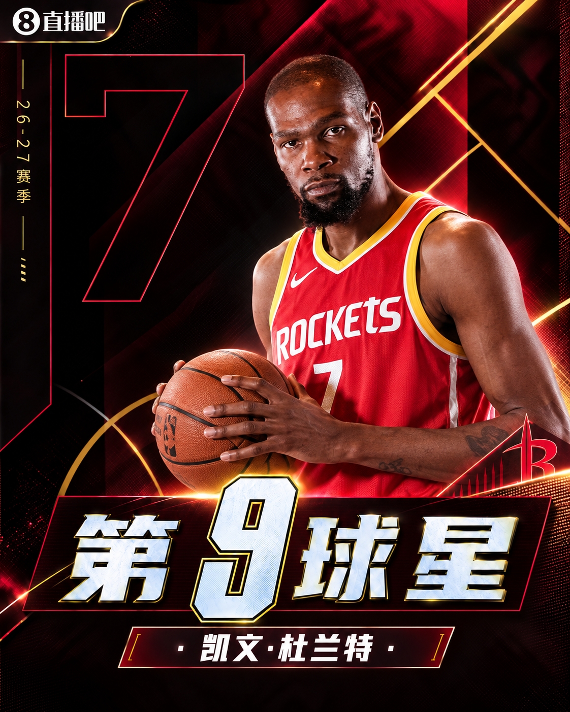 🚨新赛季30大球星：文班鸭梨约基奇前三🔥四星76人一枝独秀！