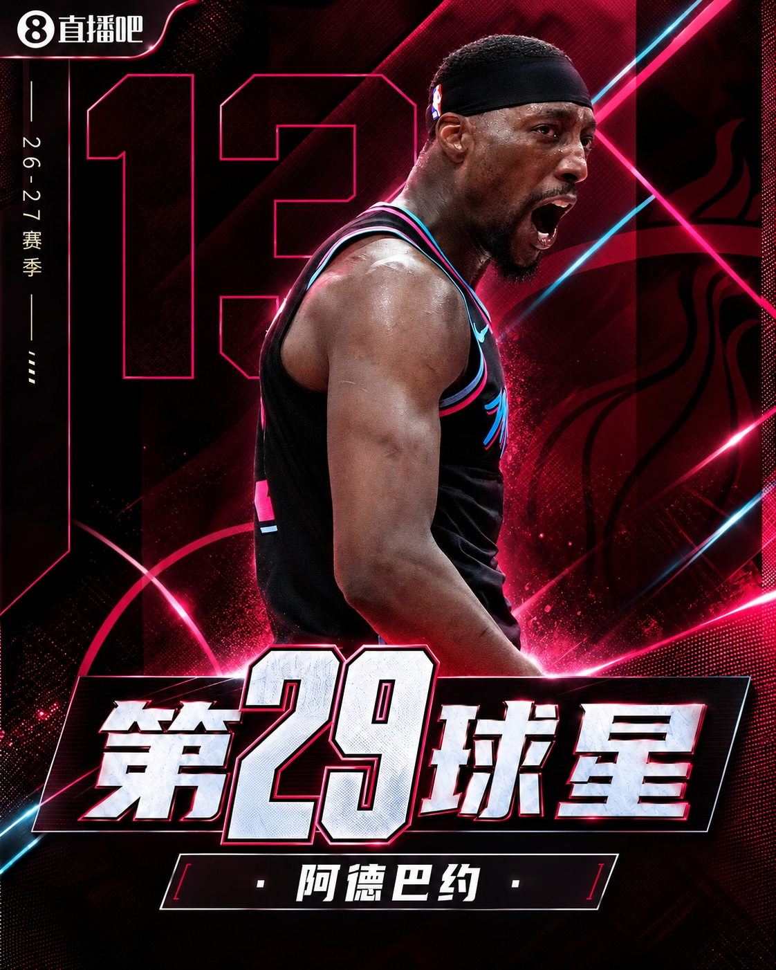 🚨新赛季30大球星：文班鸭梨约基奇前三🔥四星76人一枝独秀！