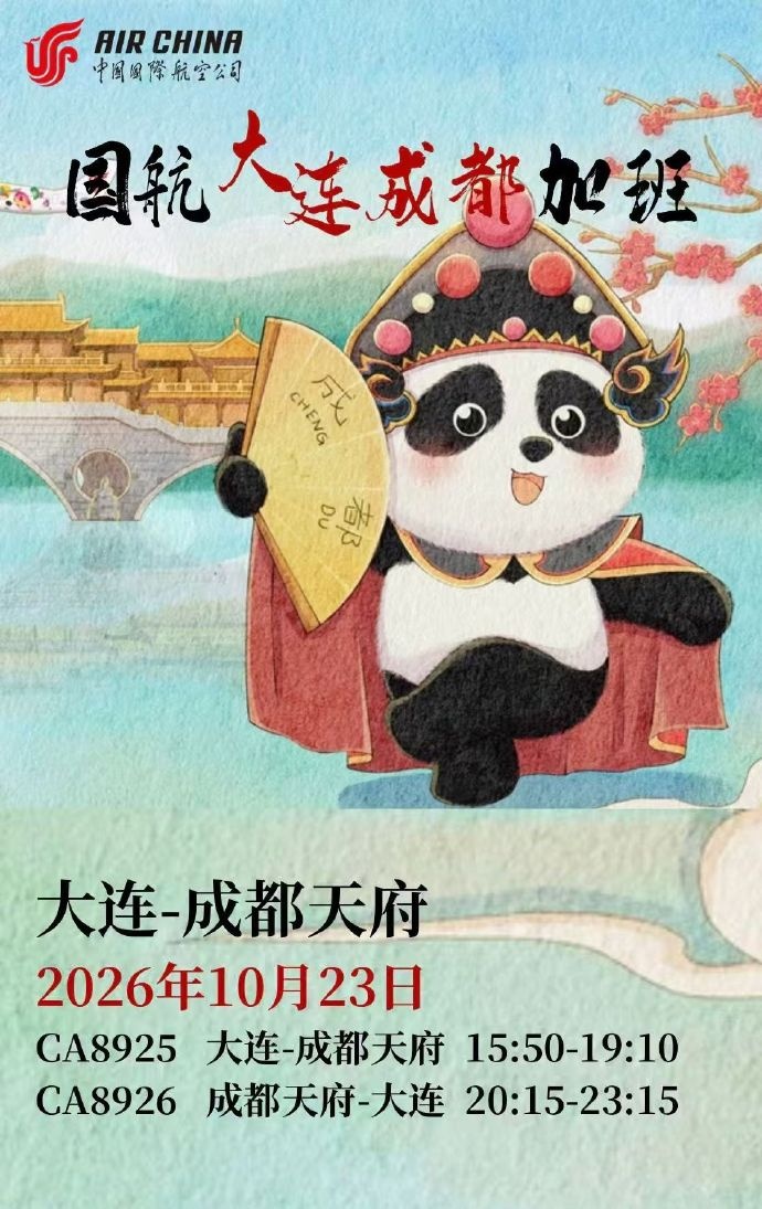 天王山客战蓉城!英博官方:经协商,已为远征军增开航班 天王山客战蓉城!英博官方:经协商,已为远征军增开航班