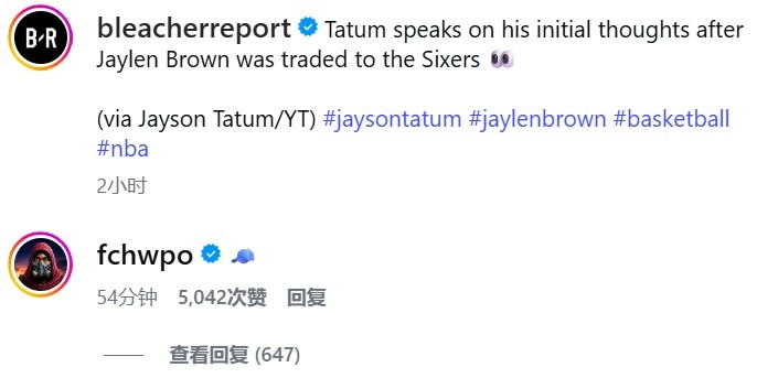 塔图姆:刚得知布朗被交易至76人时我措手不及 布朗留言:🧢 塔图姆:刚得知布朗被交易至76人时我措手不及 布朗留言:🧢