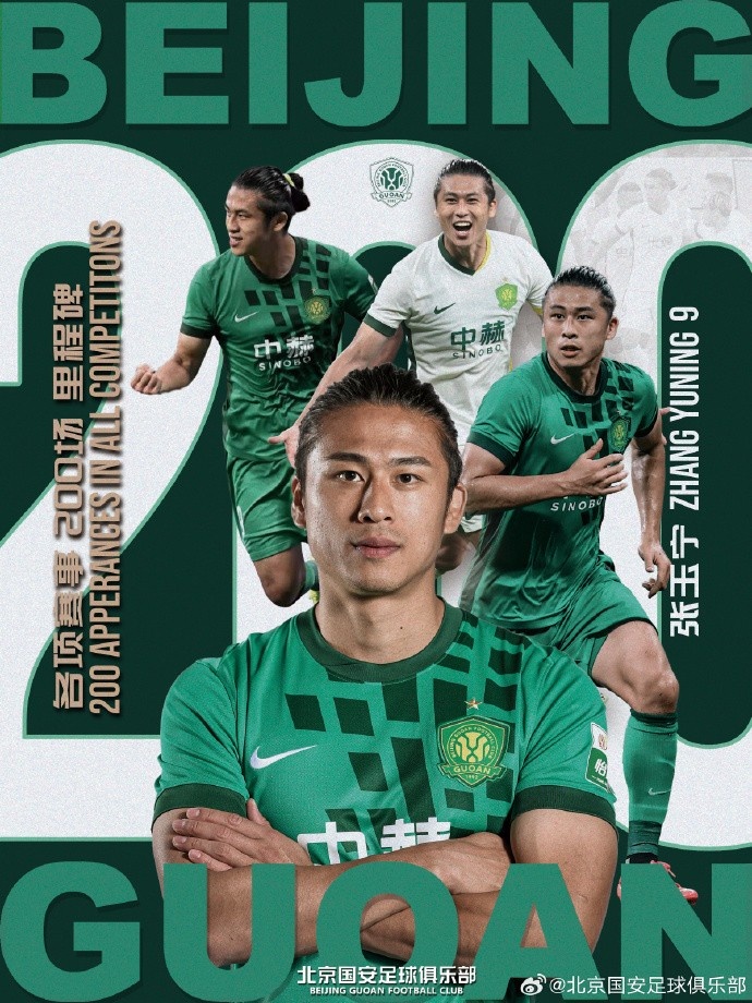 张玉宁替补登场,完成个人代表国安在各项赛事当中的第200次出场 张玉宁替补登场,完成个人代表国安在各项赛事当中的第200次出场